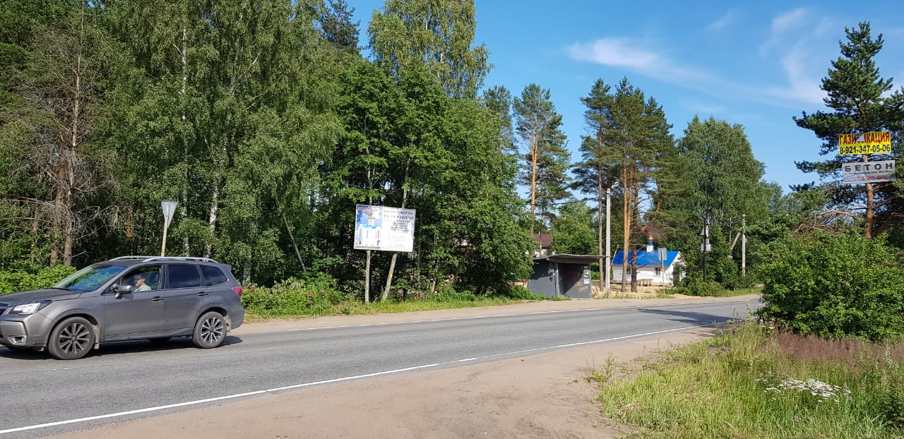 остановка