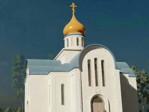 Эскизный проект храма во имя иконы Божией Матери «Споручница грешных» в д. Васкелово